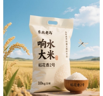 响水大米稻花香大米的介绍-黑龙江省牡丹江市宁安市渤海镇