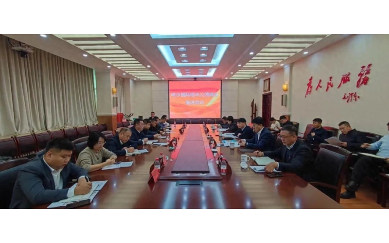 唐荣胜主持召开响水&middot;国际稻米公园建设推进会议